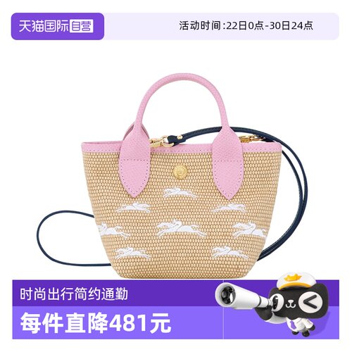 【自营】LONGCHAMP/珑骧LE PANIER PLIAGE XS 手提包10206HCF