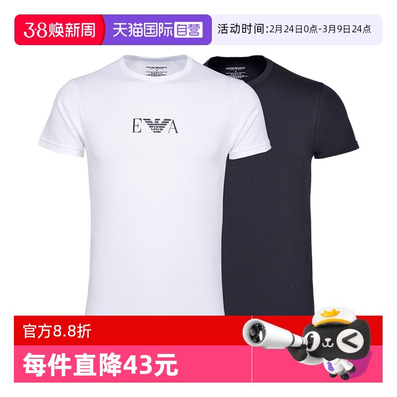 【自营】ARMANI/阿玛尼男士短袖EA男款圆领半袖打底衫2件装T恤