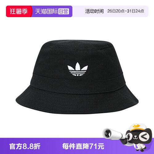 【自营】阿迪达斯三叶草男女BUCKET HAT AC运动休闲帽子JC6041