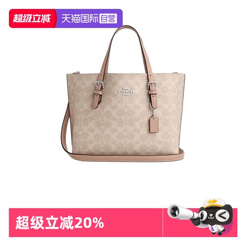 蔻驰COCAH女单肩斜挎托特包