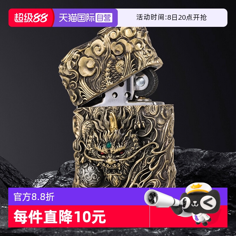 ZIPPO纤巧灵动貔貅打火机送礼