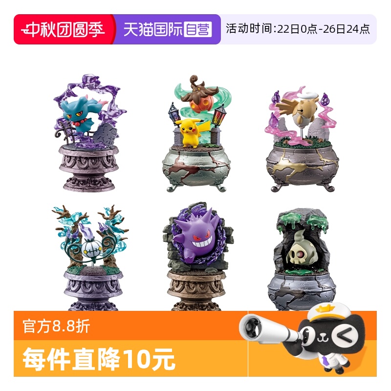 RE-MENT宝可梦夜晚收藏
