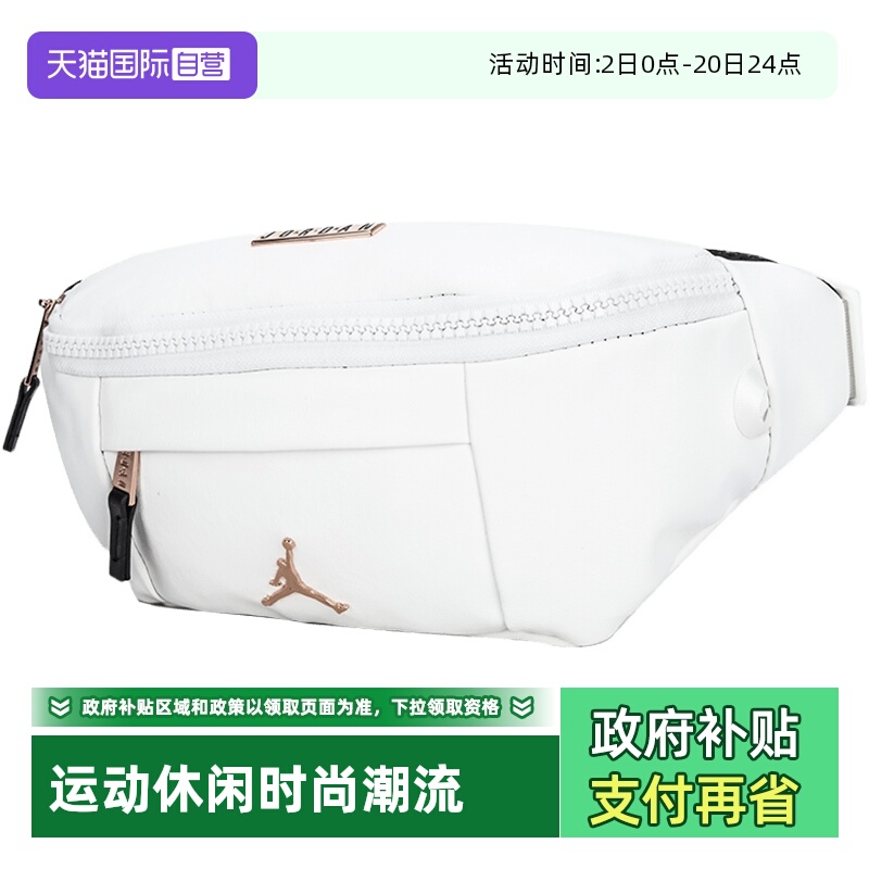 【自营】Nike耐克腰包儿童斜跨背包单肩包胸包运动包JD2233015GS