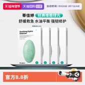 蒂佳婷舒缓绿丸面膜20片水油平衡补水保湿 自营 修护敏感肌