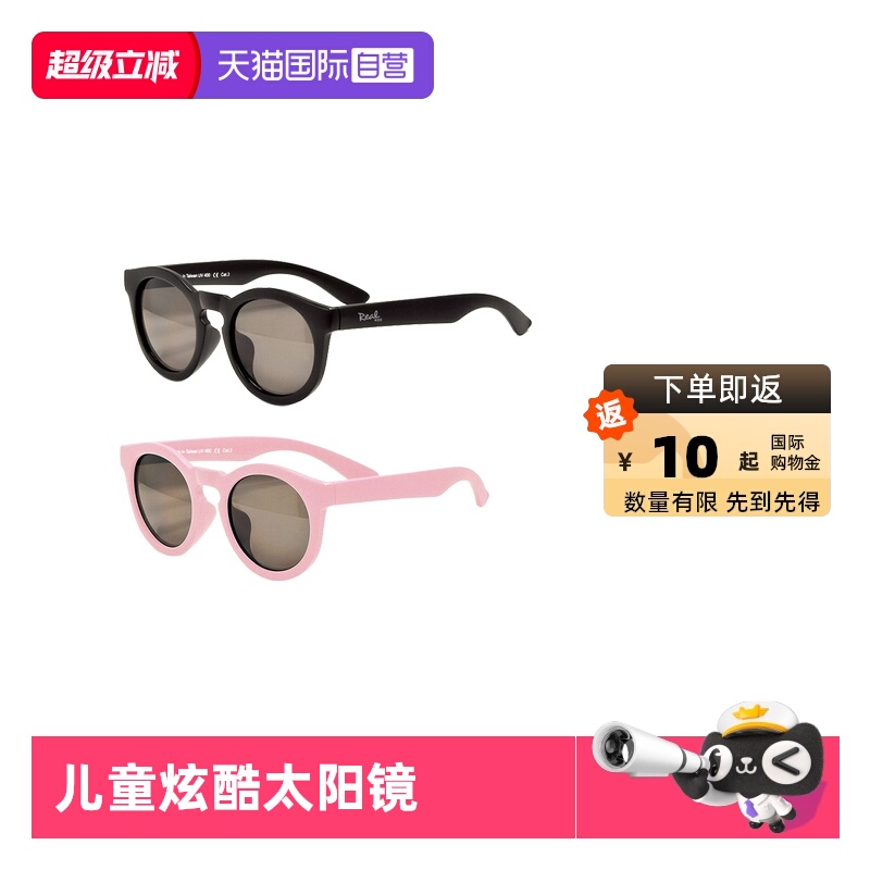 美国RealShades儿童太阳镜