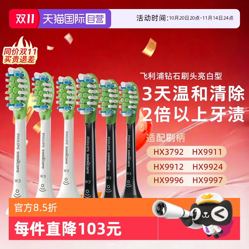 牙刷头Philips/飞利浦