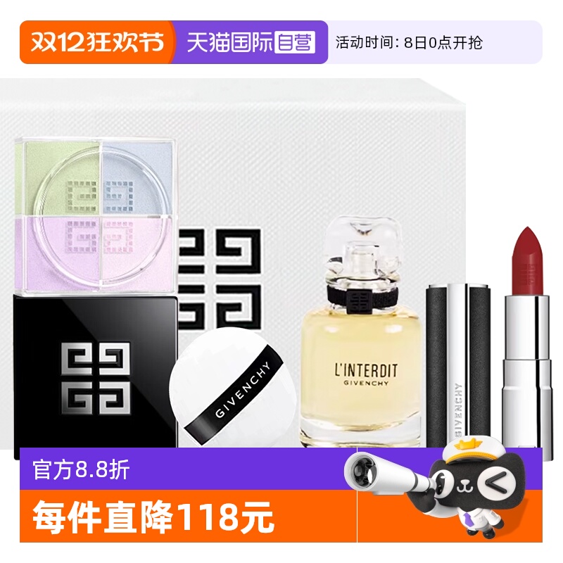 【自营】Givenchy/纪梵希四宫格散粉心无禁忌香水口红套圣诞礼物