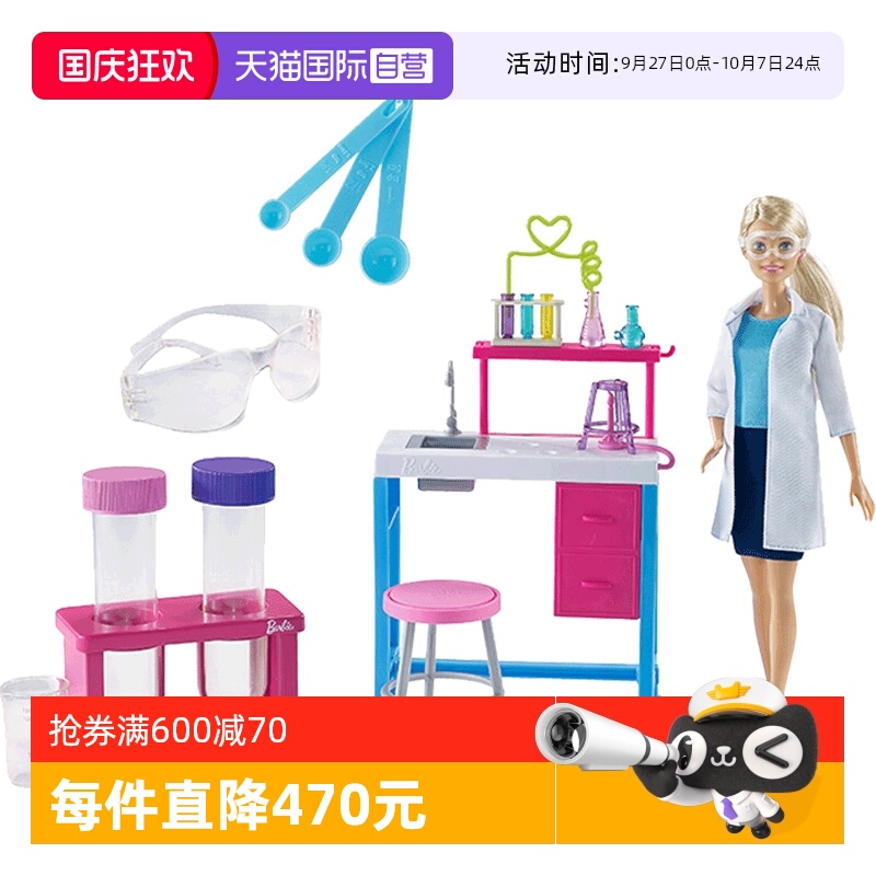 直营芭比娃娃玩具套装礼盒