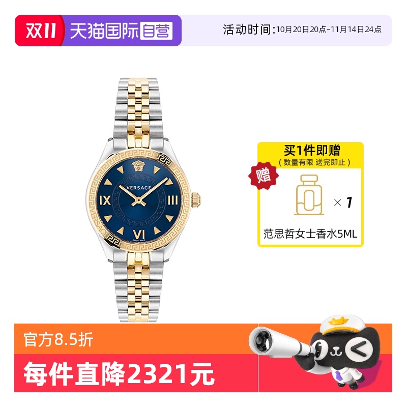 范思哲瑞士时尚女士石英手表送礼