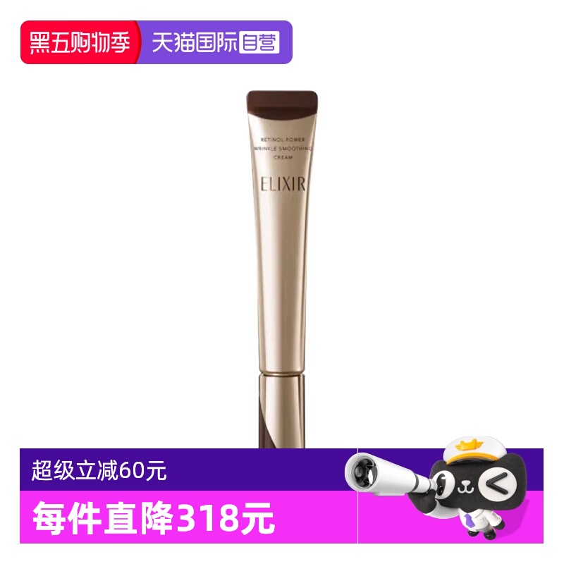 怡丽丝尔眼霜22g二代新款