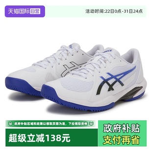 自营 2男子专业网球鞋 ASICS亚瑟士SOLUTION 防滑球鞋 SWIFT