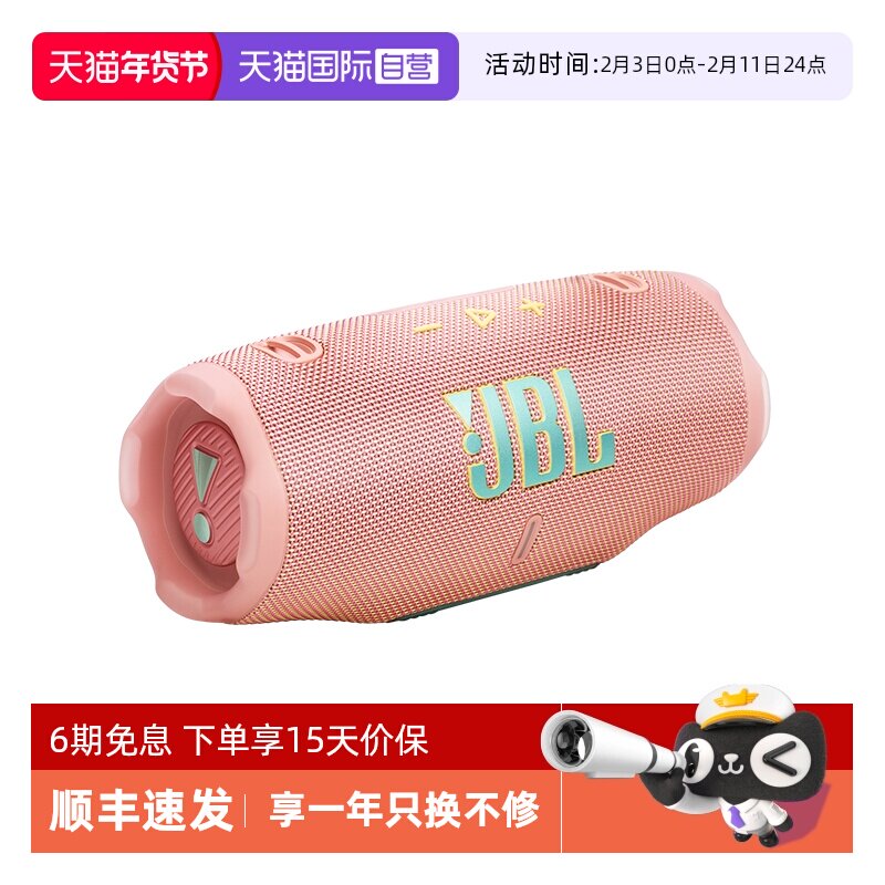 【自营】JBL CHARGE6冲击波6代无线蓝牙音箱户外便携音响