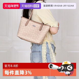 【自营】COACH/蔻驰女包City23女士单肩手提包印花托特包