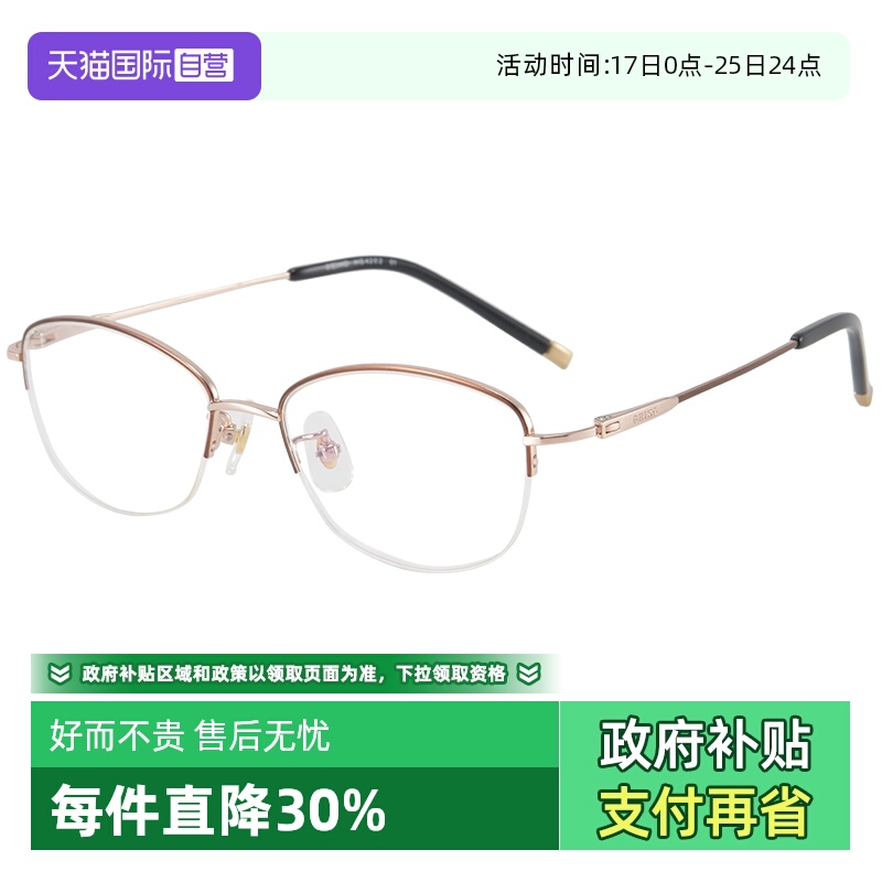 【自营】SEIKO精工轻盈钛架半框眼镜架大脸不夹脸近视男女款4202