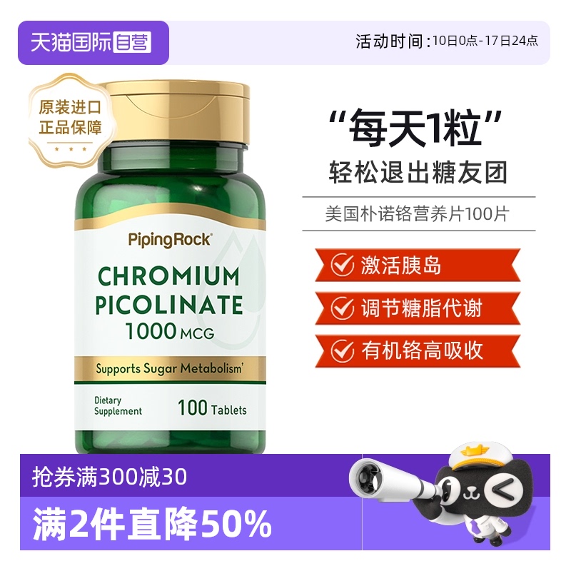 美国进口朴诺高含量1000mg