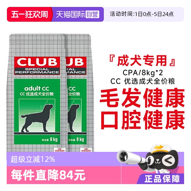 �ۻ��㣺�ʼ�CC��ѡӪ��ȫ����CPACC��ѡ��Ȯȫ����CPA 16kg  415.8Ԫ(��88VIP 95��)