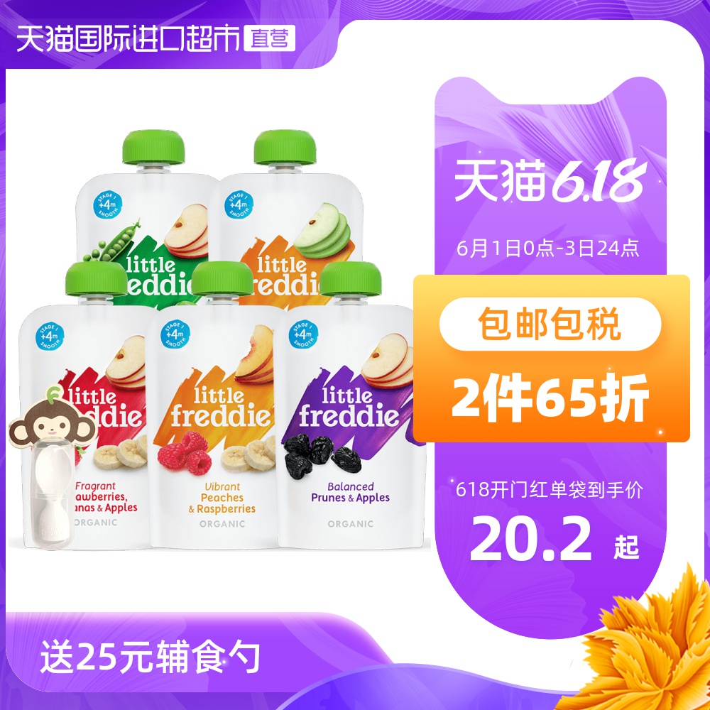 小皮欧洲原装进口有机果蔬泥5口味100g*5 婴儿辅食宝宝果泥吸吸袋