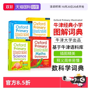 自营 Illustrated 牛津小学图解词典辞典原版 Primary Dictionary基于牛津语料库小学数学科学备考剑桥考试插画书 工具书Oxford
