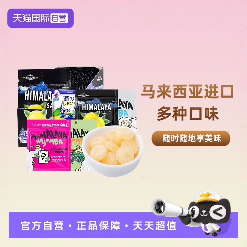 大马碧富咸柠檬薄荷糖12袋整盒装