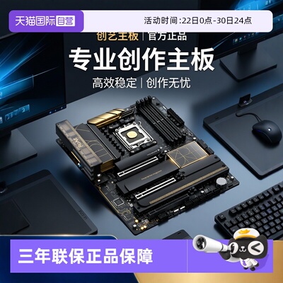 【自营】华硕（ASUS）PROART X870E-CREATOR WIFI创艺国度主板AM5