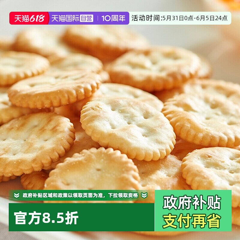 【自营】日本松永制果家庭装下午茶零食咸味小圆饼干盐味苏打饼干