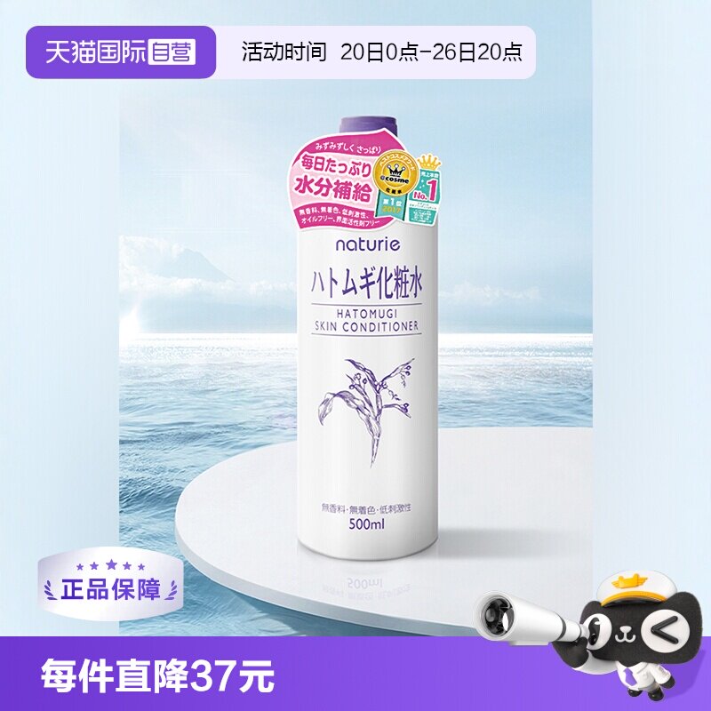 【自营】娥佩兰化妆水薏仁水500ml*3瓶爽肤水补水保湿润肤水提亮