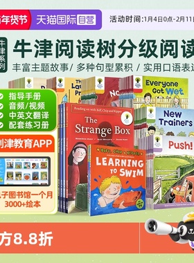 【自营】牛津树 Oxford reading tree 牛津阅读树 牛津树校园版 牛津树英语分级绘本 牛津阅读树 牛津树英语分级绘本原版全套