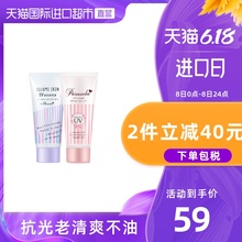 周震南同款Naris娜丽丝保湿防晒亮肤霜补水防紫外线隔离面部aqua