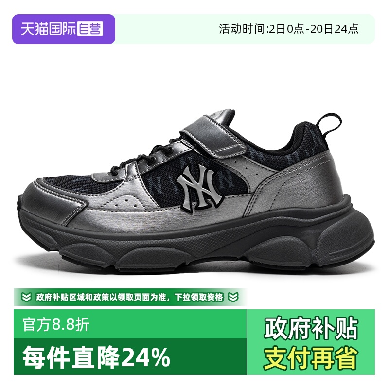 【自营】MLB美职棒童鞋男童女童休闲鞋金属色时尚运动鞋7ARNJM15N