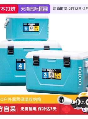 【自营】IGLOO保温箱车载户外露营冷藏箱收纳整理箱山姆超市同款