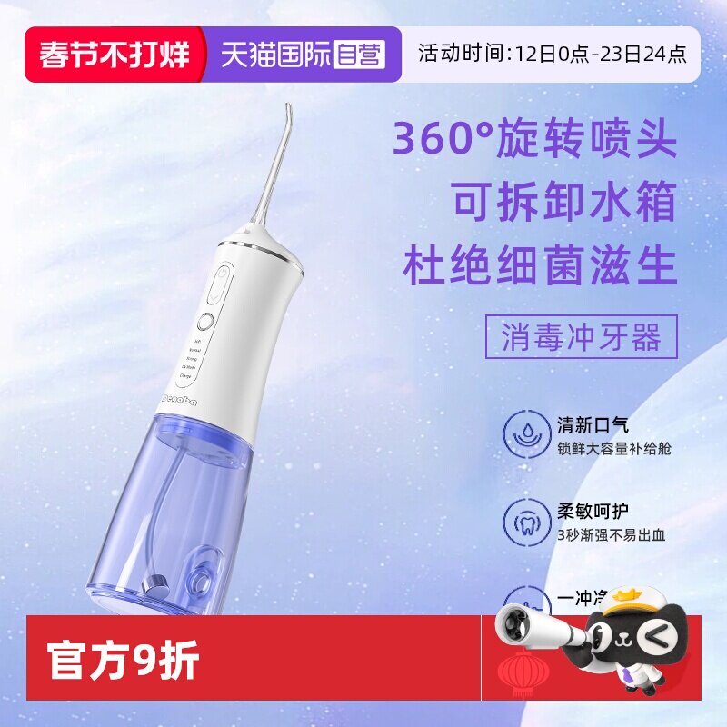 【自营】Degaba德国电动冲牙器便携式水牙线家用清洁喷头洗牙器