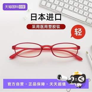 日本镜品堂进口防蓝光老花镜女超轻中老年花镜男品牌正品 自营