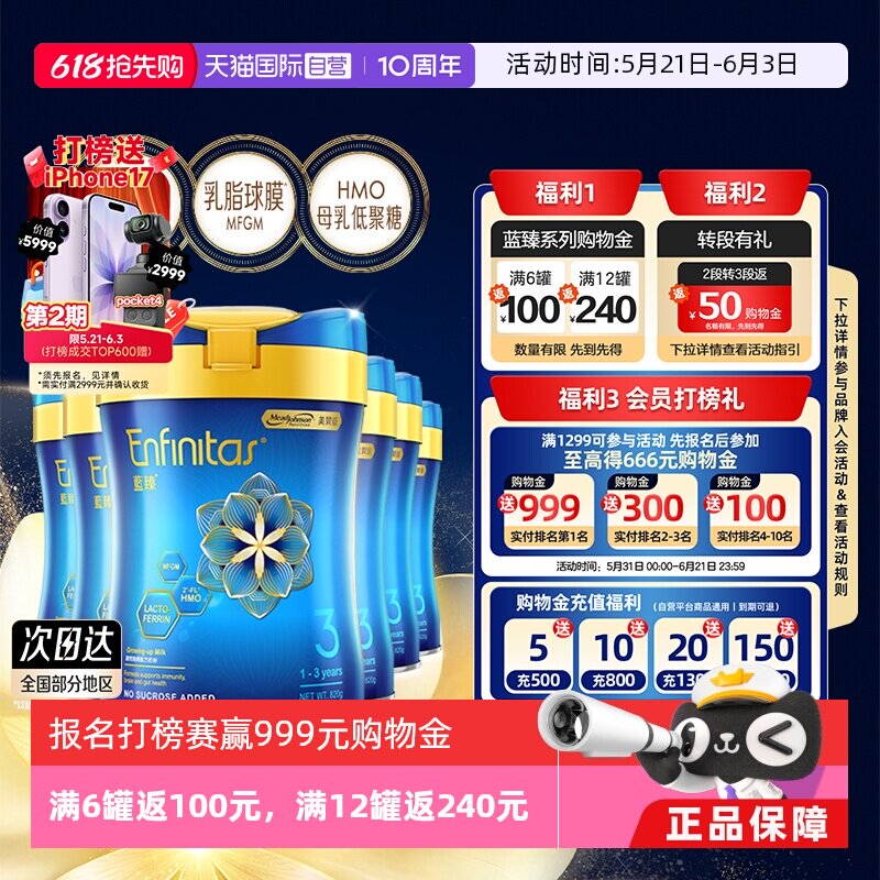 【自营】美赞臣港版蓝臻婴幼儿奶粉3段荷兰0蔗糖进口宝宝820g*6罐