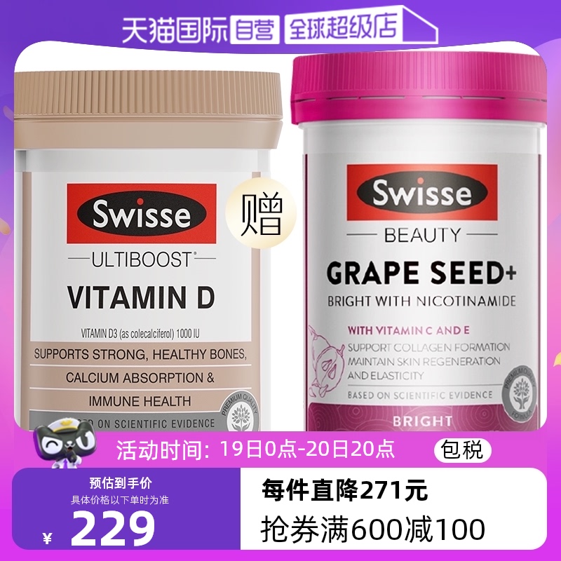 swisse斯维烟酰胺180片原花青素