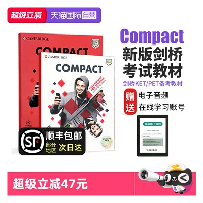 剑桥少儿英语备考教材PET