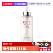 自营 IISK2神仙水330ml护肤补水收缩提亮进口樱花保湿