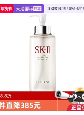 【自营】SK-IISK2神仙水330ml护肤补水收缩提亮进口樱花保湿