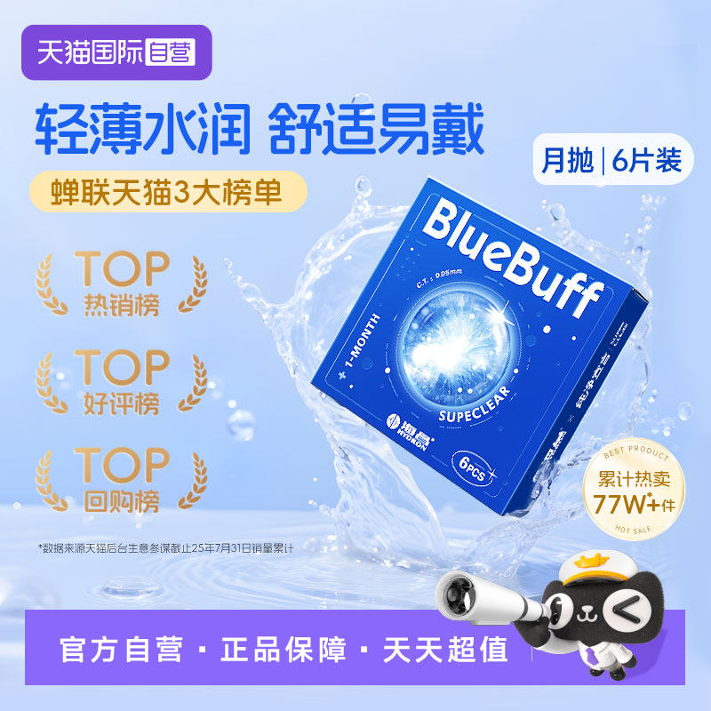 ����Ӫ��������buff���ν����۾����׺�6Ƭˮ����͸����Ʒˮ�� 106.95Ԫ��5��(��21.39Ԫ/������88VIP 95��)