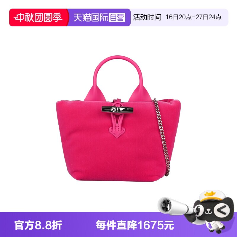 【自营】LONGCHAMP/珑骧LE ROSEAU手提包粉嫩绒面链条包10278HFW