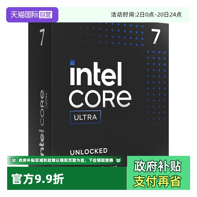 【自营】Intel/英特尔Ultra U7 265K/U5 230F 245KF盒装CPU处理器