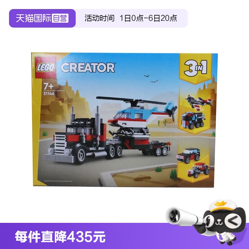 自营乐高LEGO拼搭益智图片