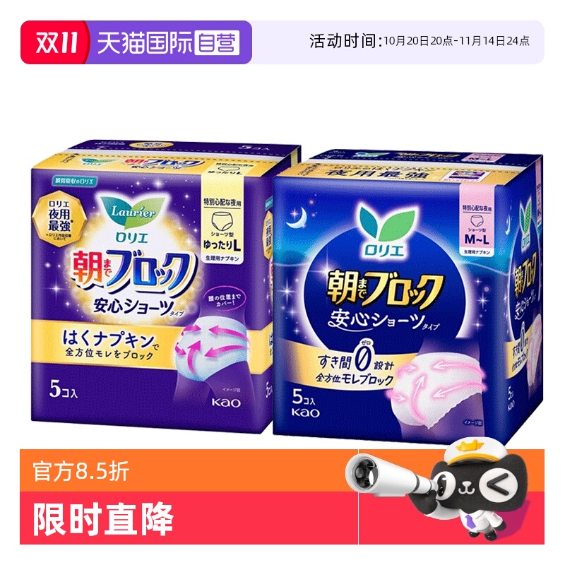 花王进口安睡裤卫生巾5包