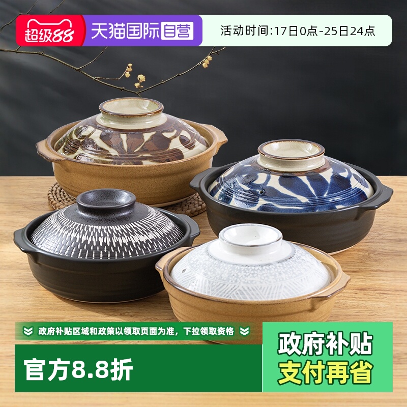 【自营】昭和砂锅炖锅进口家用燃气煤气耐高温煲汤煲粥煲仔饭土锅