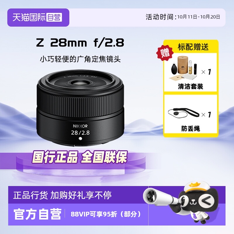 自营尼康全画幅28mm定焦镜头