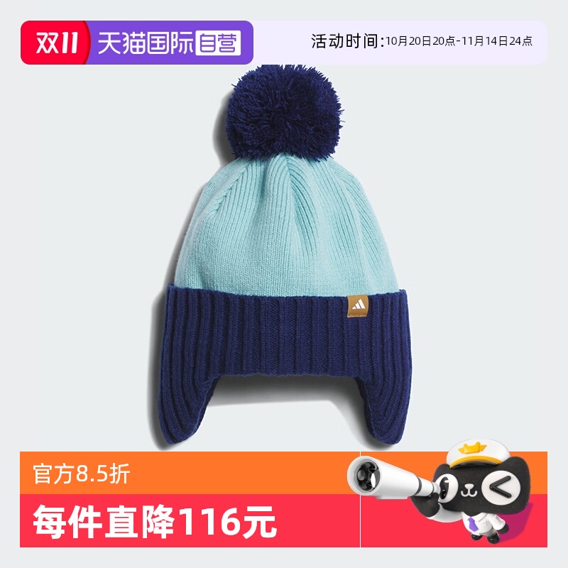 阿迪达斯儿童运动毛线帽