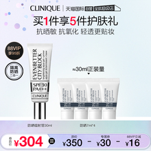 【自营】Clinique/碧防晒镭射管30ml防水清爽持妆隔离防晒霜SPF30