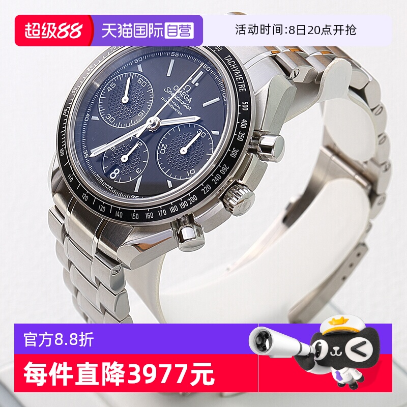欧米茄/Omega商务瑞士自动机械