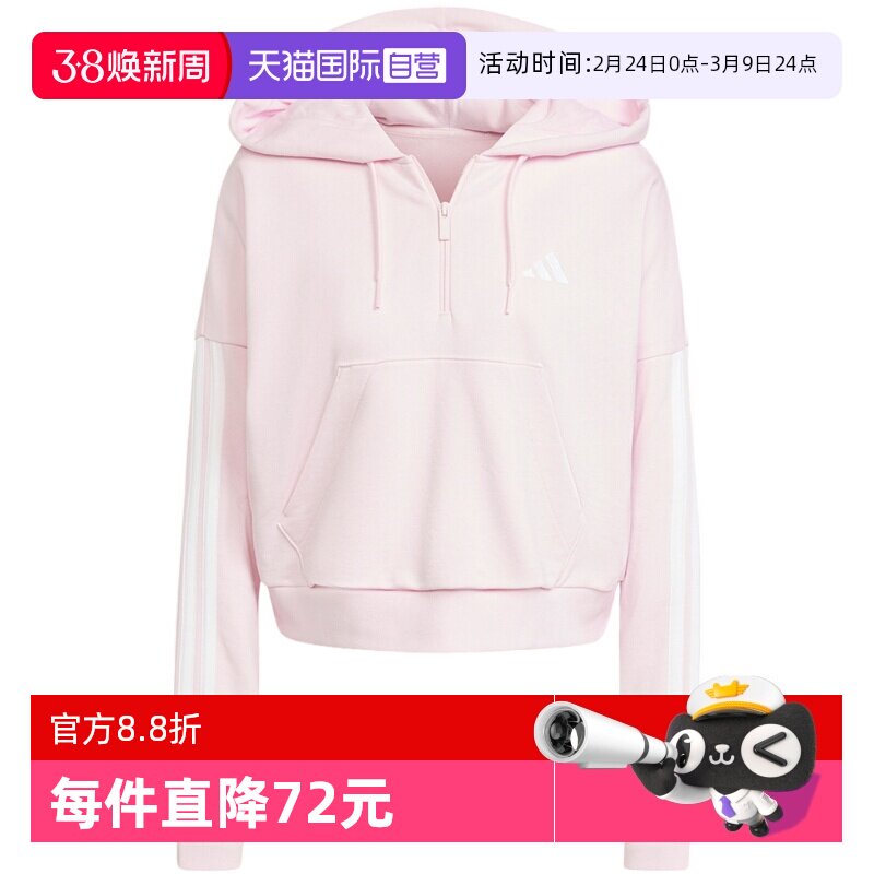 【自营】Adidas阿迪达斯女装连帽套头衫舒适开襟粉色女卫衣JN1943