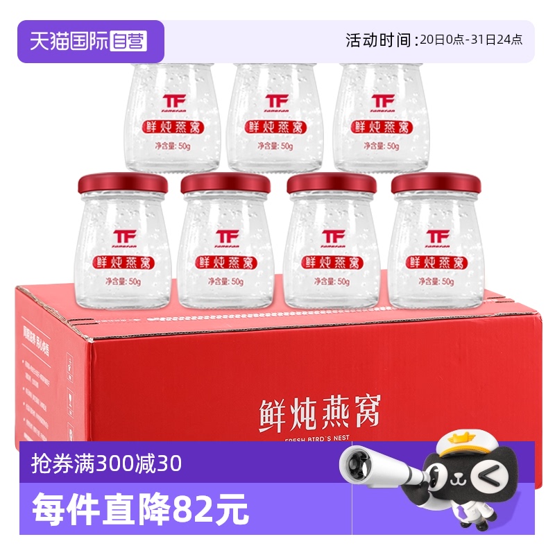 自营否礼盒鲜炖燕窝滋补高品质