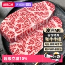 澳洲和牛M9雪花牛排原切谷饲眼肉新鲜厚切翼板肉上脑牛排 自营